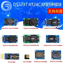 DS3231 AT24C32 �߾���ʱ��ģ�� IICģ�� SUNLEPHANT �洢ģ��