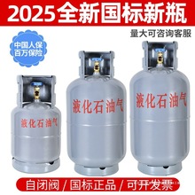 2025年5煤气坛子罐液化气罐自闭阀摆摊烤肠气罐液化气钢瓶防爆