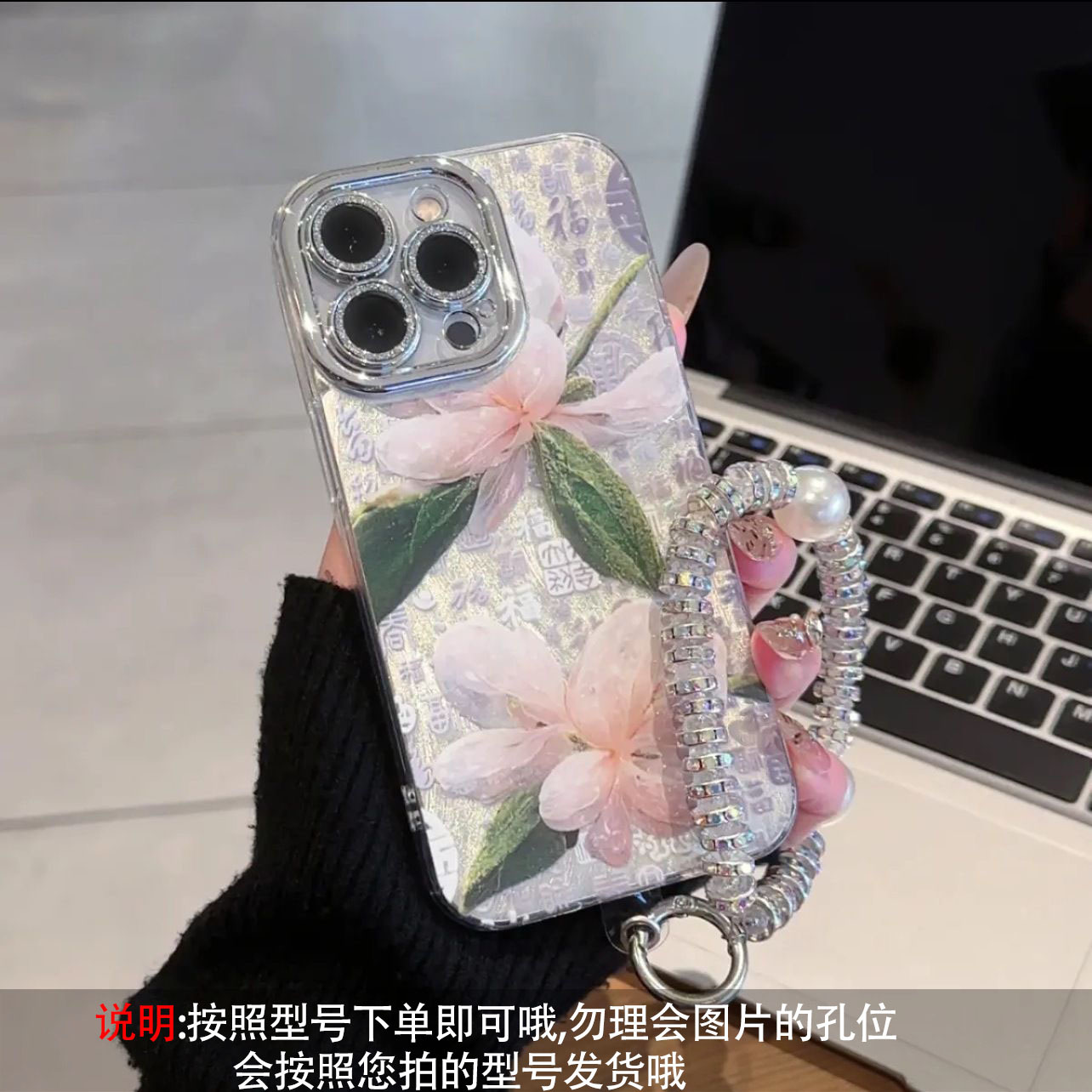 Flower 337+s194 bracelet