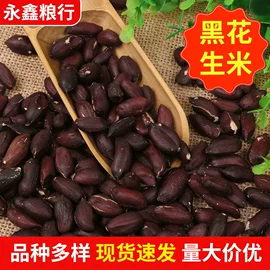 豆类;麦类;其他五谷杂粮