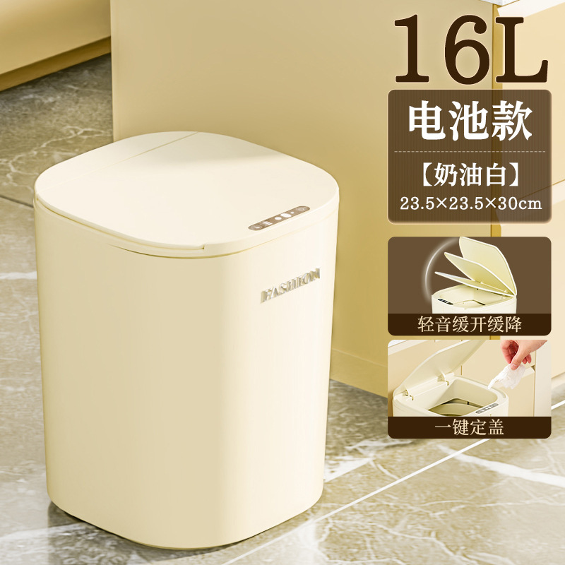 20L家用智能感应垃圾桶轻奢厨房卧室卫生间电动自动感应垃圾桶|undefined