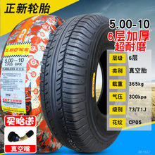 ����݆̥5.00-10��늄���݆�������܇��܇̥���̥500һ10��̥