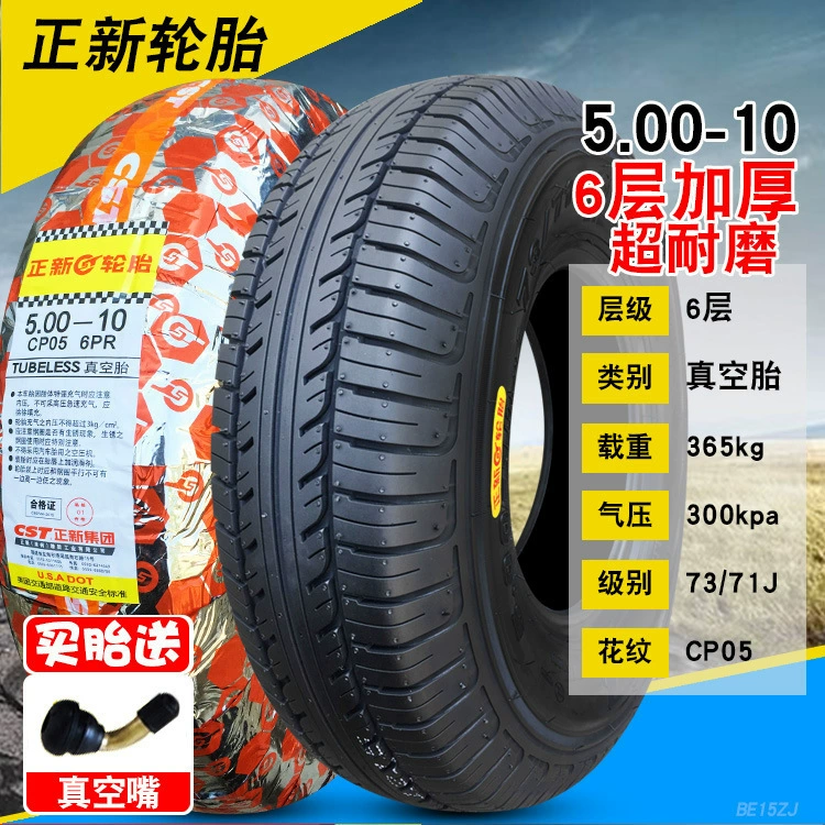 Шины Zhengsin 5,00-10 дюймов электрический четырехколесный пожилой скутерн