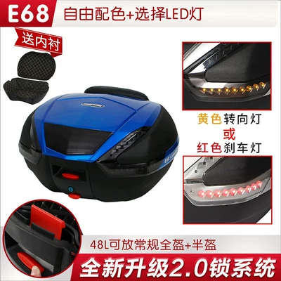 Motorcycle trunk large-capacity electric vehicle - 68-tail-boxes-in-your-choice-of-color-custom-led-lights-lining