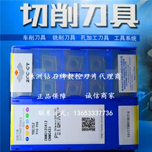 ���ޔ��ص�Ƭ  CNMG120412  YBC252/YBC251/YBD151