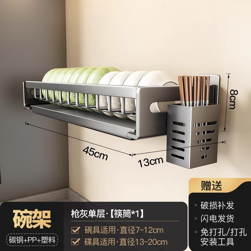 枪灰碗架厨房洗碗架免打孔壁挂碗碟收纳架碗盘置物架子水槽沥水|undefined