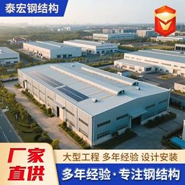 钢结构;厂房