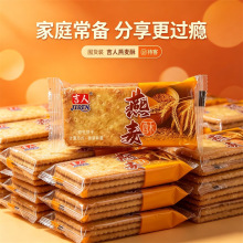 吉人燕麦酥500g*10斤散装香薄脆片网红办公休闲早餐糕点韧性饼干