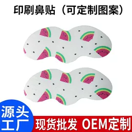 鼻贴、鼻膜;脱毛蜡纸/膏;其他身体护理