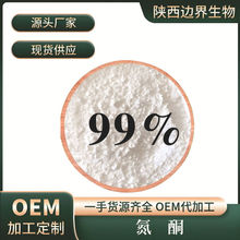 ��ͪ99% ˮ���Է�ĩ ���yƷ�� ��șԭ�� �¹�׿ͪ