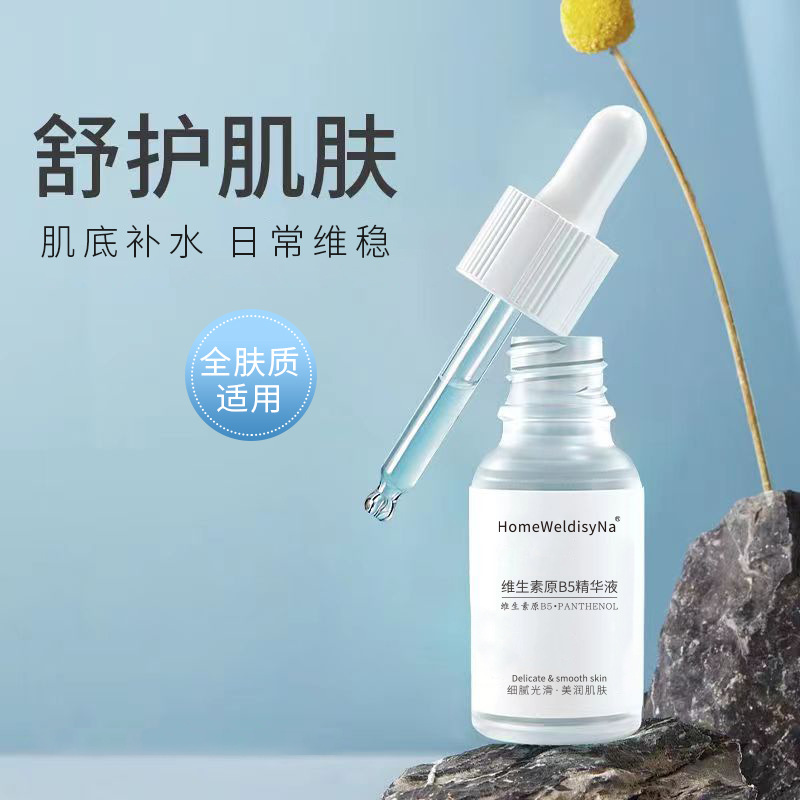 Vitamin B5 facial essence hydrating moisturizing repair redness firming soothing brightening skin color skin care solution