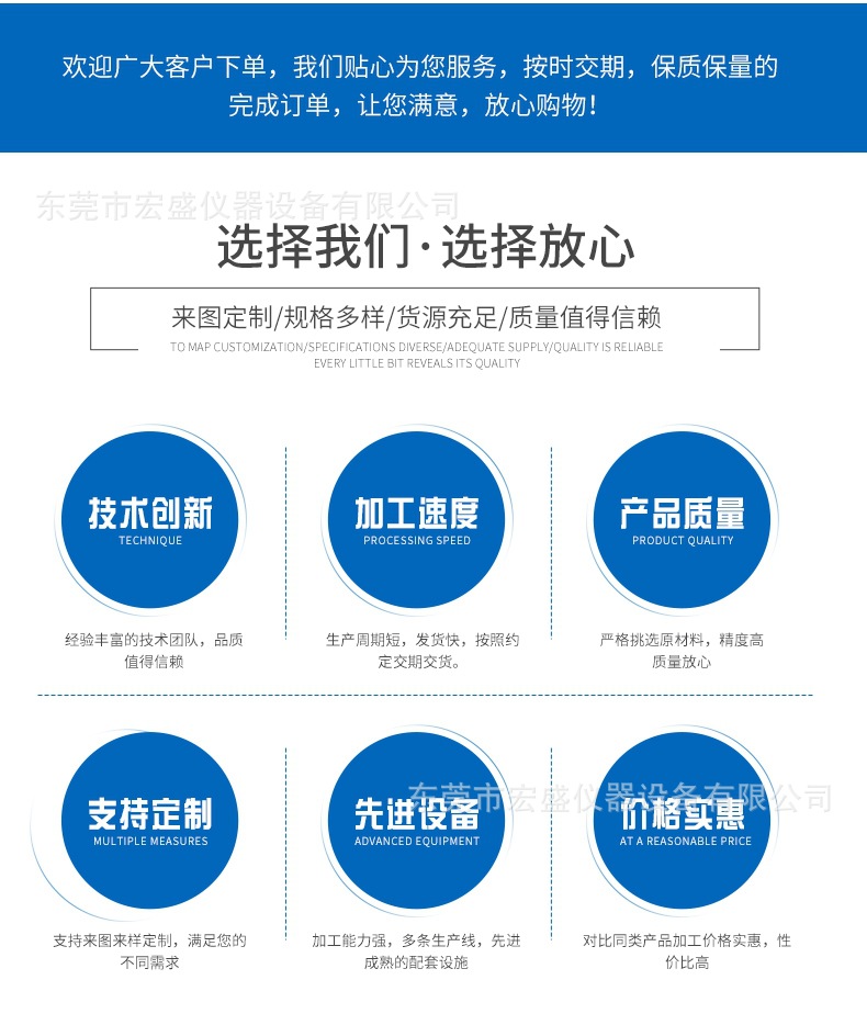 东莞市宏盛仪器设备有限公司详情_15.jpg