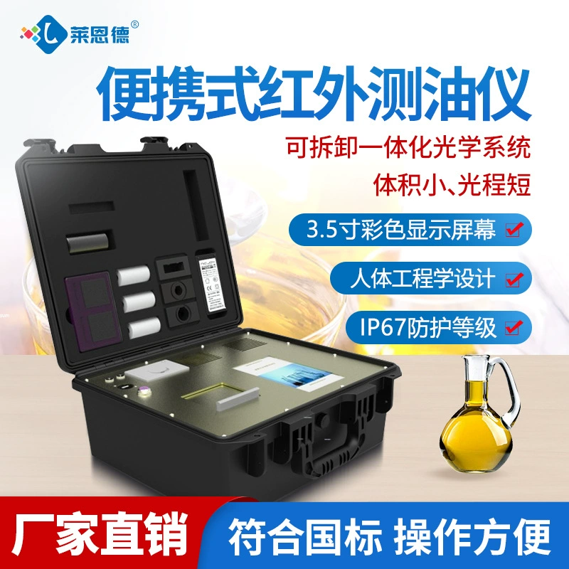 Изготовители тестера масла портативного ультракрасного тестера масла автоматические ультракрасные масло и тестер речного порога постного масла