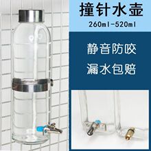 宠物水壶撞针水壶防咬玻璃饮水器兔兔龙猫荷兰猪刺猬饮水壶器