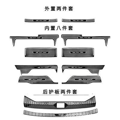 Dekorativ pedal başlıqları, Wei Brand Alpine 8 Modification - brushed-black-titanium-inner-outer-inner-and-outer-guard-plate-12-piece-set