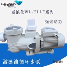 威浪仕泳池循环水泵过滤沙缸鱼池毛发收集器设备配件过滤器麦太保