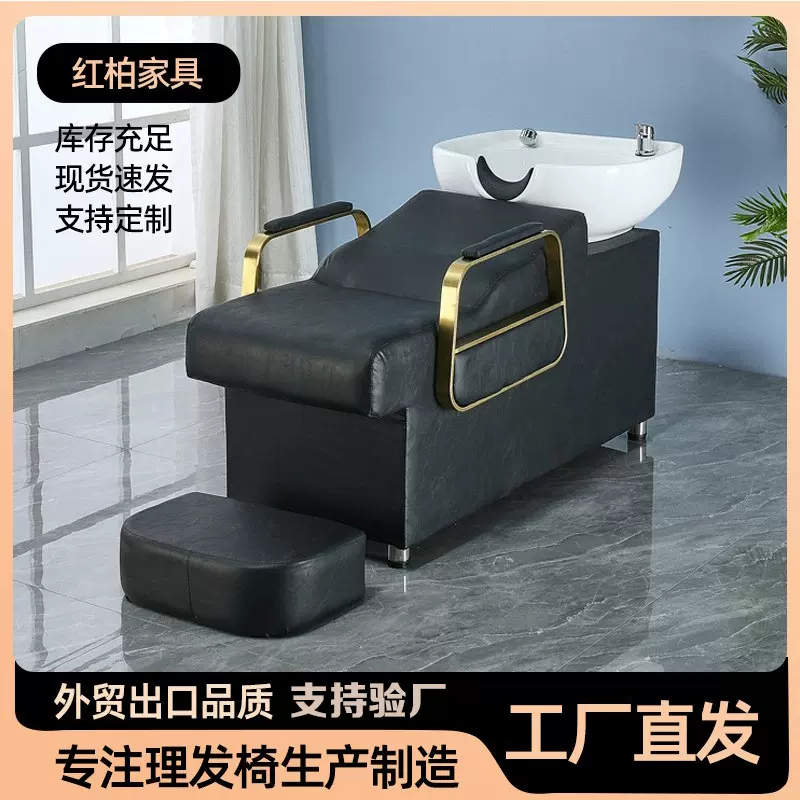 美发店洗头床发廊专用不锈钢扶手陶瓷盆半躺式头疗床理发店冲水床