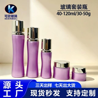 现货小蛮腰套装瓶护肤品水乳瓶喷雾瓶精华瓶膏霜瓶按压分装包材瓶