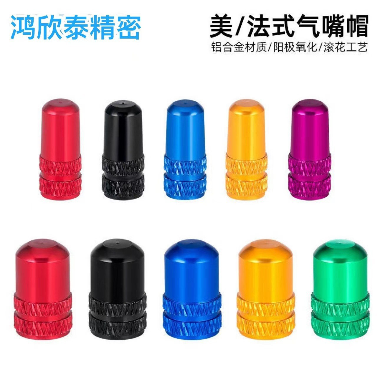 Bicycle French gas nozzle cap road mountain bike beautiful nozzle gas nozzle cap tire valve cap aluminum alloy dust cover