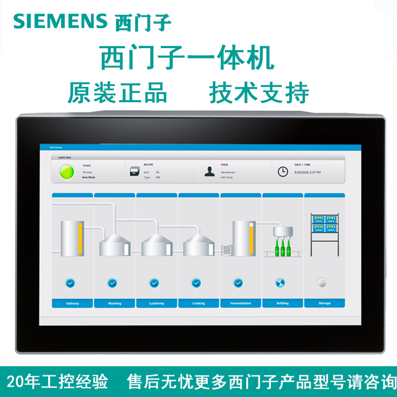 西门子工业平板电脑人机界面触摸屏一体军工三防工控机15/19寸