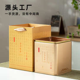 茶叶罐密封罐方桶存储罐茶叶盒空盒高端通用茶叶礼盒包装