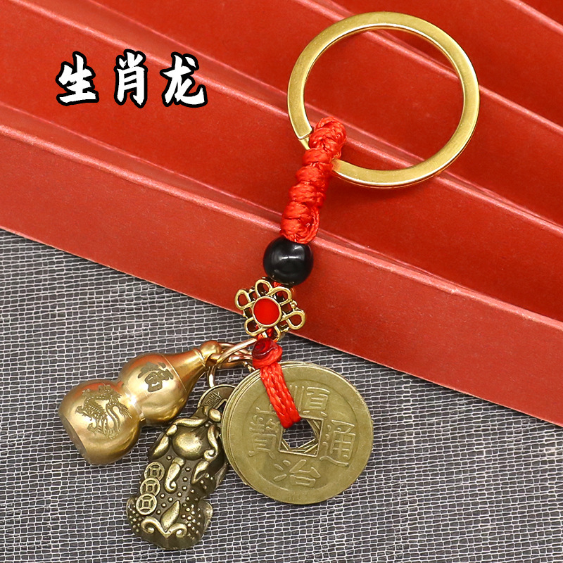 黄銅十二生肖のヒョウタンのキーホルダーのペンダント|undefined