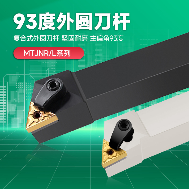 93度三角数控刀杆外圆车刀车床机夹MTJNR2020K16/2525M16车刀刀具