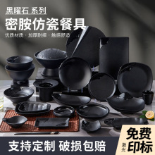 加厚密胺餐具火锅配菜盘凉菜盘烧烤盘商用日式烤肉盘拌面盘寿司盘