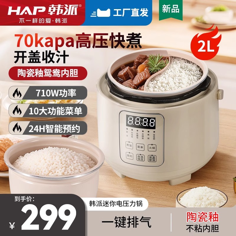 Korean-Style Mini Electric Pressure Cooker, Household Small Fully Automatic Multifunctional Pressure Cooker for 1-2 People, Rice Cooker