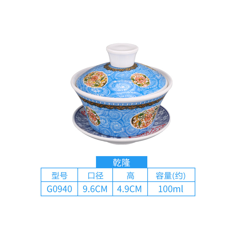 스몰 사이즈 Qianling Gai Bowl 160ML