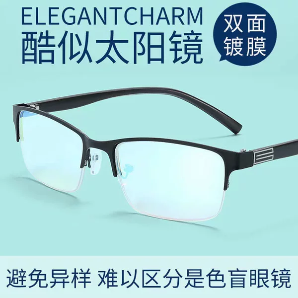 Color-Blindness Glasses, Half-Frame Black Unisex Alloy Frame, Driving and Drawing Glasses for Electricians