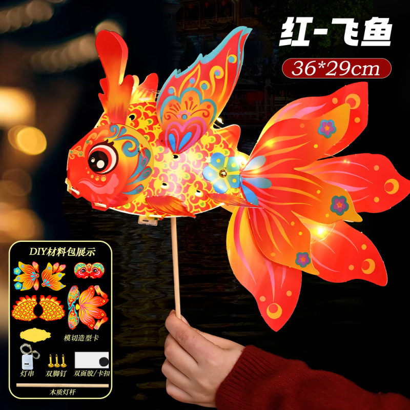 中秋節提灯魚灯中国風DIY魚灯手作り子供幼稚園製作材料パック紙提灯|undefined
