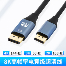 dp��8k���Թ�1.4��60hz�����ߵ羹�Կ�������ʾ��������8Kdp����