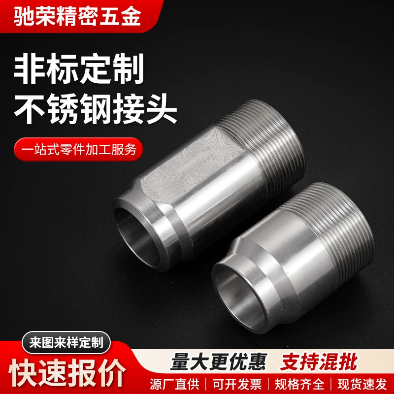 Обработка с ЧПУ, прецизионная втулка, длинный шарнир из нержавеющей стали, одноголовый провод из нержавеющей стали/удлиненный одиночный внешний провод/100.