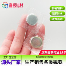 服装箱包隐形磁扣D15PVC包膜单面磁铁圆形吸铁石磁力暗扣包胶磁吸