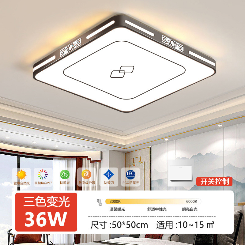 2025年新款led吸顶灯房间卧室灯客厅灯大厅现代简约大气中山灯具3|undefined
