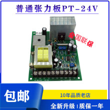 ��ͨ�·��AC28V������PT-24V�����ܴŷ��x����Ѻ���C�D���C