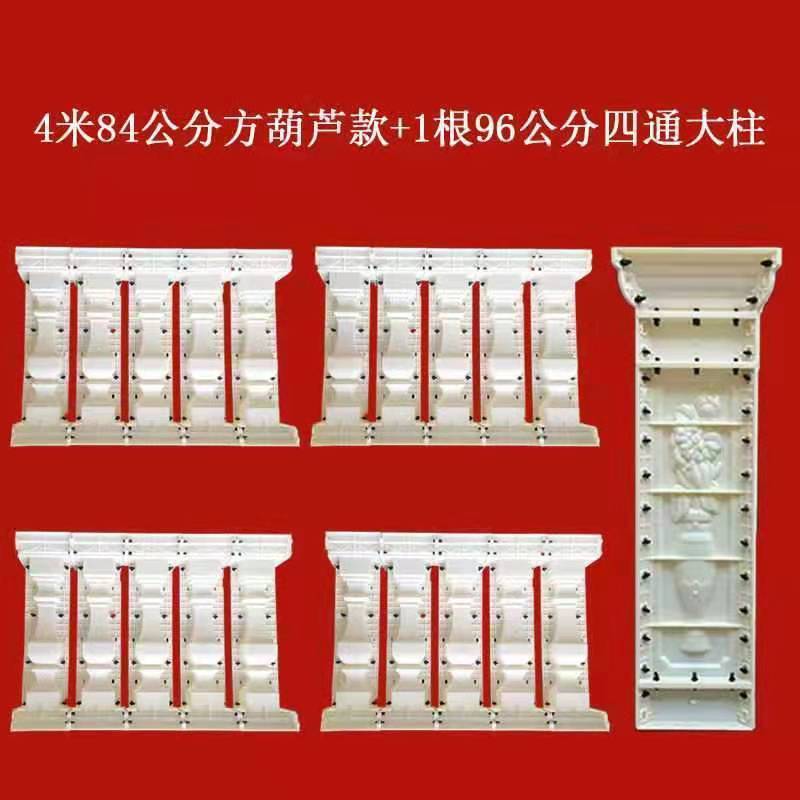 [특가] 84-[심플한 디자인] 정사각형 난간 4m개 + 4방향 기둥 1개