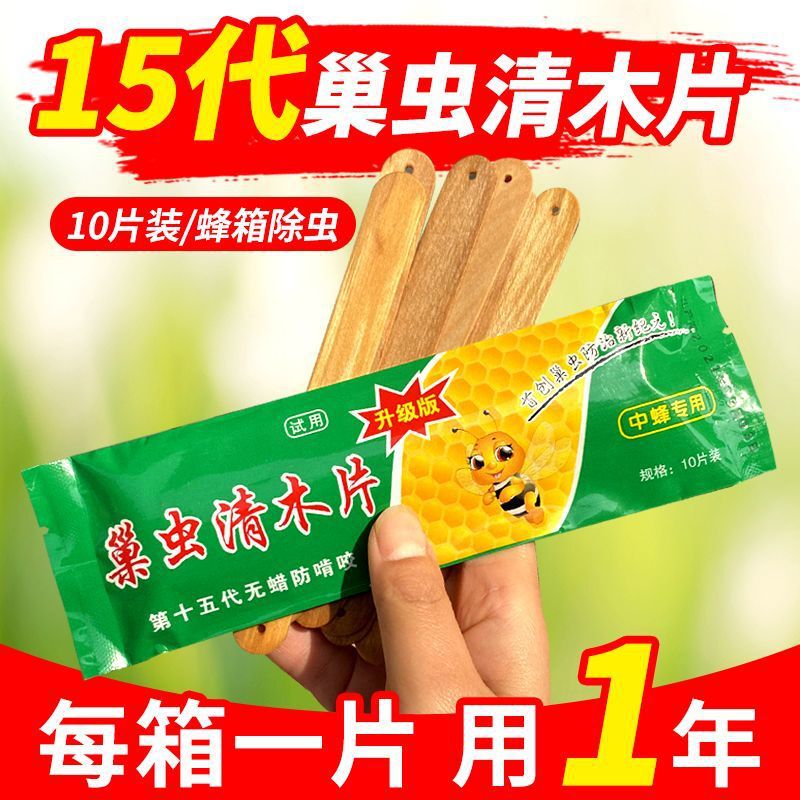 Beehive Insect Removal Tablets with Honey, Bee Cotton Insect Medicine, Hive Insect Cleaner, Hive Insect Hanging Tablets, Bee Hive and Bee脾 Care Tools Beehive Insect Removal Tablets with Honey, Bee Cotton Insect Medicine, Hive Insect Cleaner, Hive Insect Hanging Tablets, Bee Hive and Bee脾 Care Tools