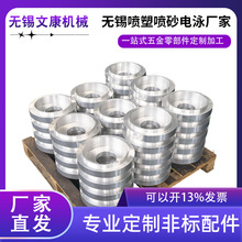 无锡喷塑喷砂电泳厂家 五金电泳涂装金属表面处理黑色电泳加工