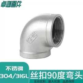 其他管件;三通;弯头