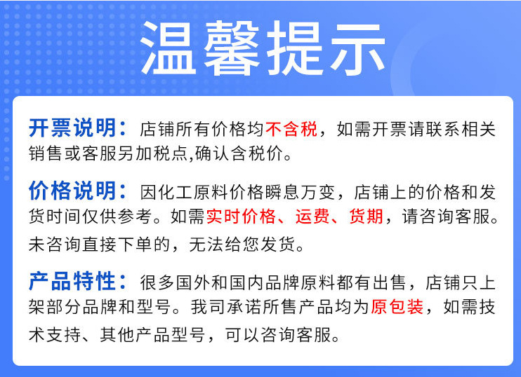 温馨提示