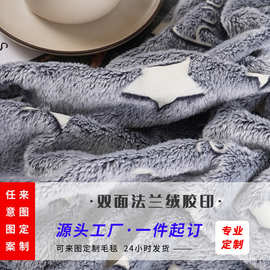 跨境双面法兰绒胶印休闲毯空调沙发午休儿童盖毯车载珊瑚绒毛毯