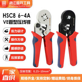 HSC8 6-4A压线钳自调式VE管型压接钳针形冷压端子0.25-10mm四边形