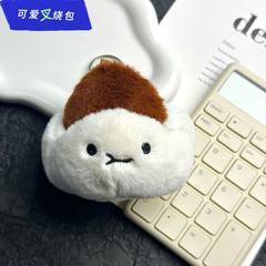 新品叉烧包毛绒玩具挂件包子玩偶公仔美食表情钥匙扣抓娃娃机批发