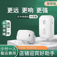 分体式红外线电子迎宾器感应器店铺进门你好欢迎光临感应门铃