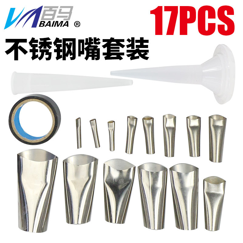 17件填缝涂胶器不锈钢喷嘴涂漆器密封胶涂漆厨房浴室窗户水槽接头
