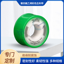 耐高温密封胶带 管道接口密封生料带 防水耐腐蚀临安生料带水胶布