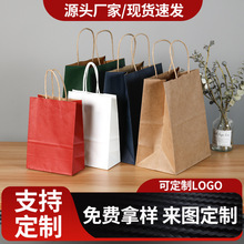 厂家牛皮纸袋手提袋批量定制礼品包装袋服装购物印刷logo环保纸袋