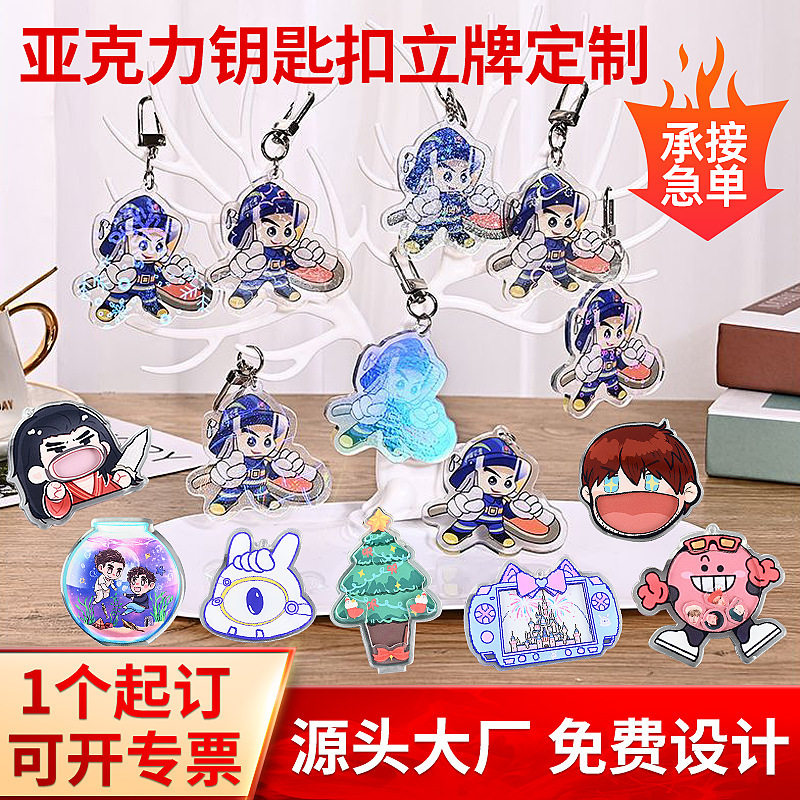 Acrylic Keychain Custom Pendant Star Cartoon Peripheral Animation Stand Shaker Cultural and Creative Refrigerator Magnet Gift